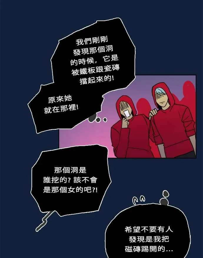 [第2季] 第98话 限制 第82页
