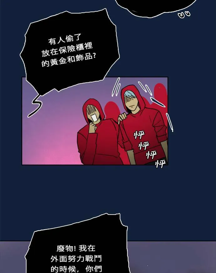 [第2季] 第98话 限制 第83页