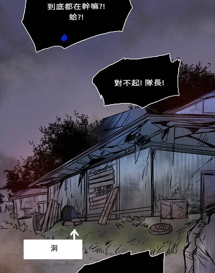 [第2季] 第98话 限制 第84页