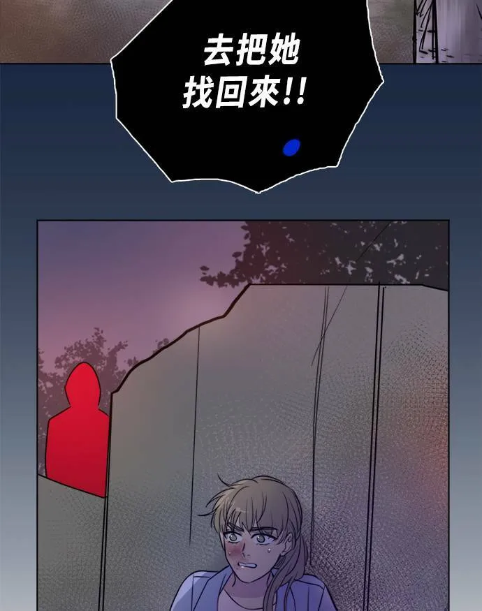 [第2季] 第98话 限制 第85页