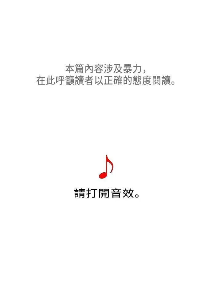 [第2季] 第99话 继续迈进 第1页