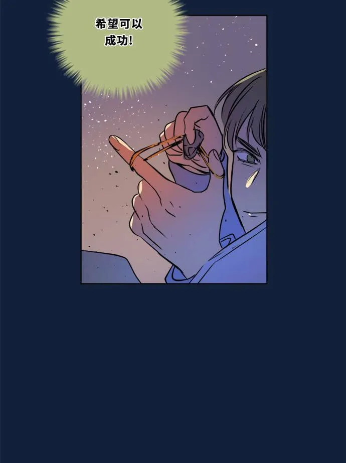 [第2季] 第99话 继续迈进 第4页