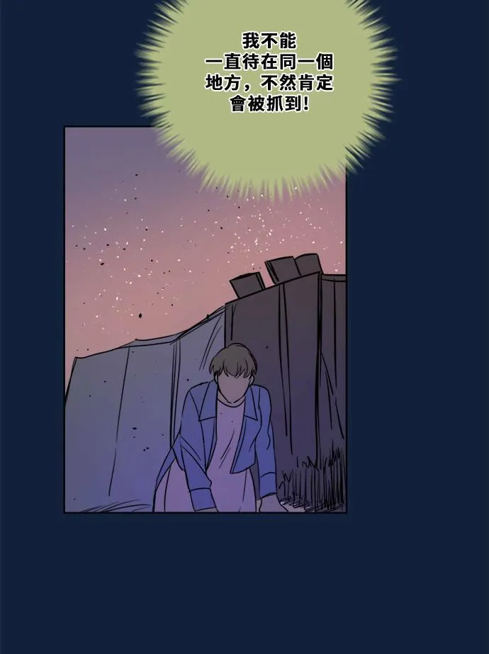 [第2季] 第99话 继续迈进 第7页
