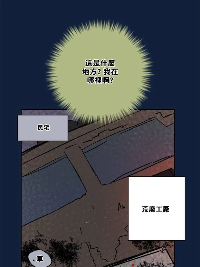 [第2季] 第99话 继续迈进 第8页