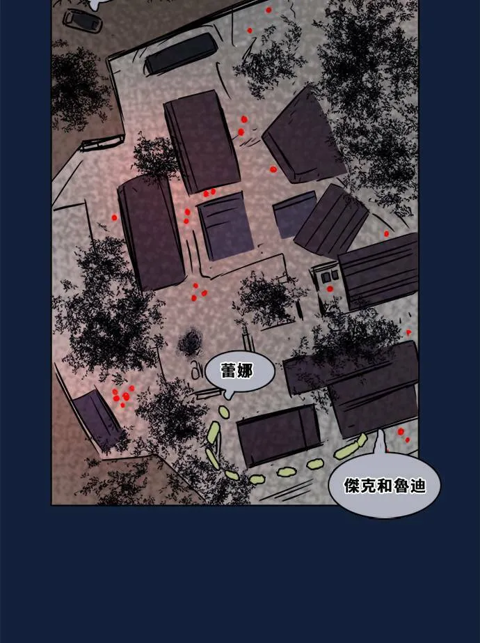 [第2季] 第99话 继续迈进 第9页
