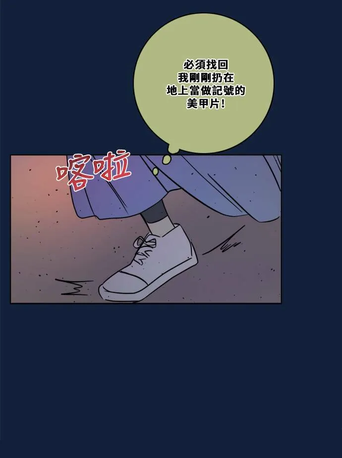 [第2季] 第99话 继续迈进 第10页