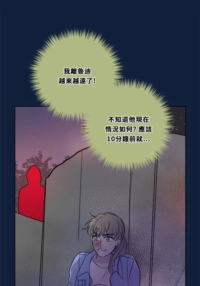 [第2季] 第99话 继续迈进 第11页