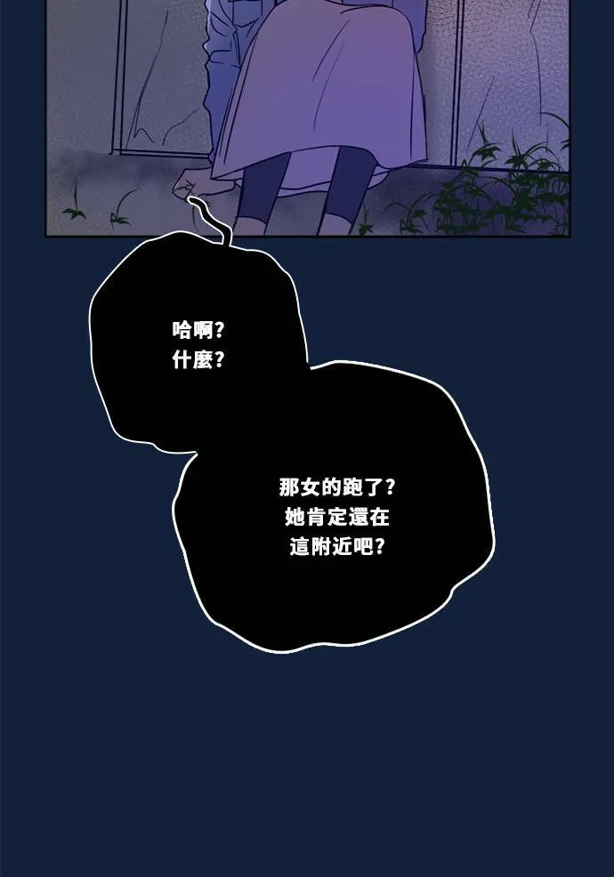 [第2季] 第99话 继续迈进 第12页