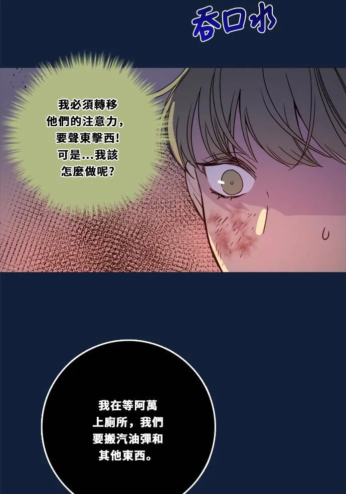 [第2季] 第99话 继续迈进 第13页