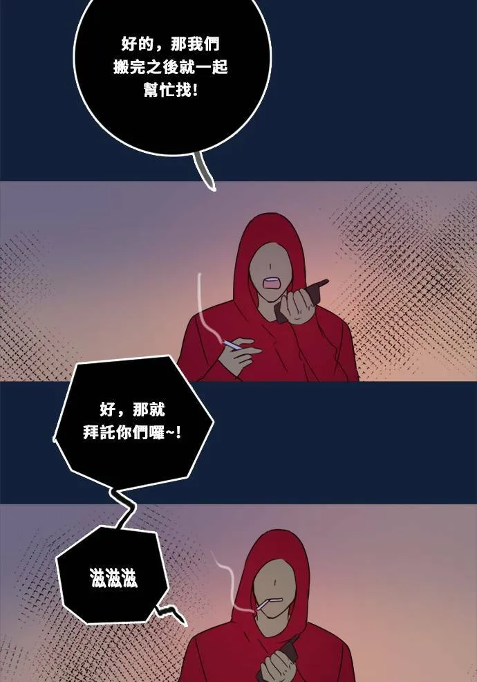 [第2季] 第99话 继续迈进 第15页