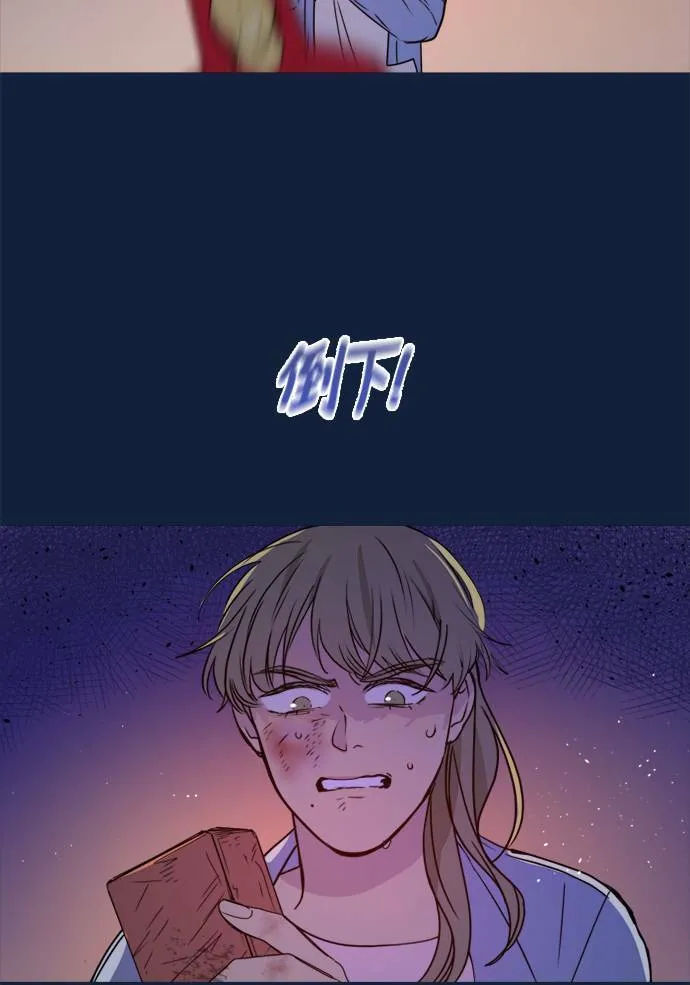 [第2季] 第99话 继续迈进 第17页
