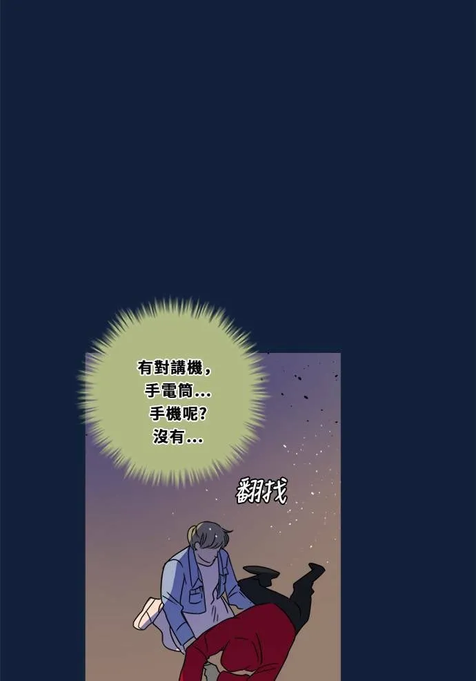 [第2季] 第99话 继续迈进 第18页