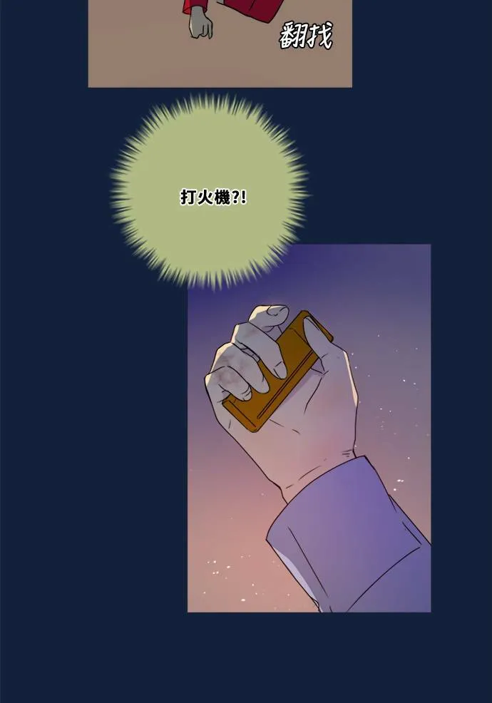 [第2季] 第99话 继续迈进 第19页