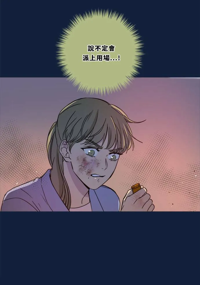 [第2季] 第99话 继续迈进 第20页