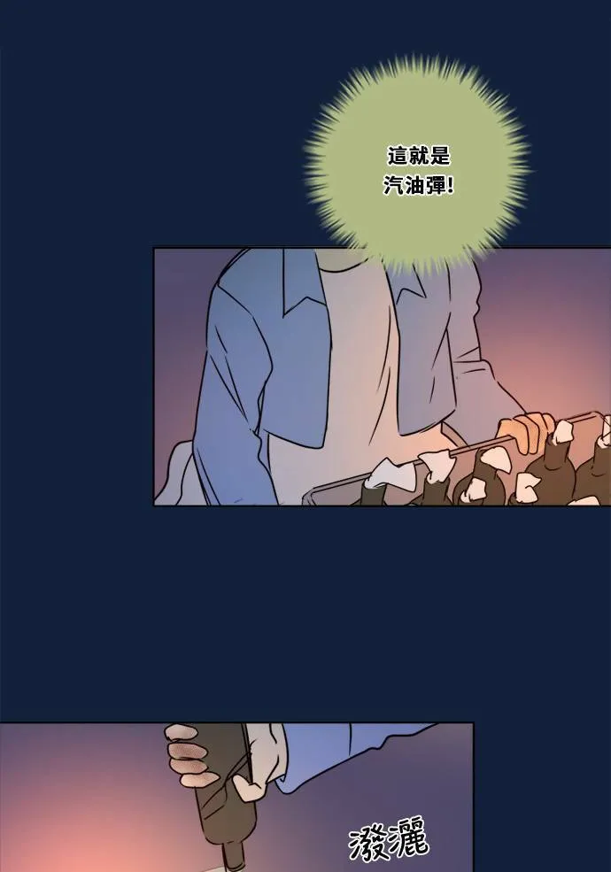 [第2季] 第99话 继续迈进 第21页