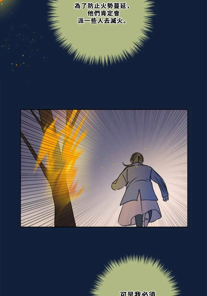 [第2季] 第99话 继续迈进 第26页