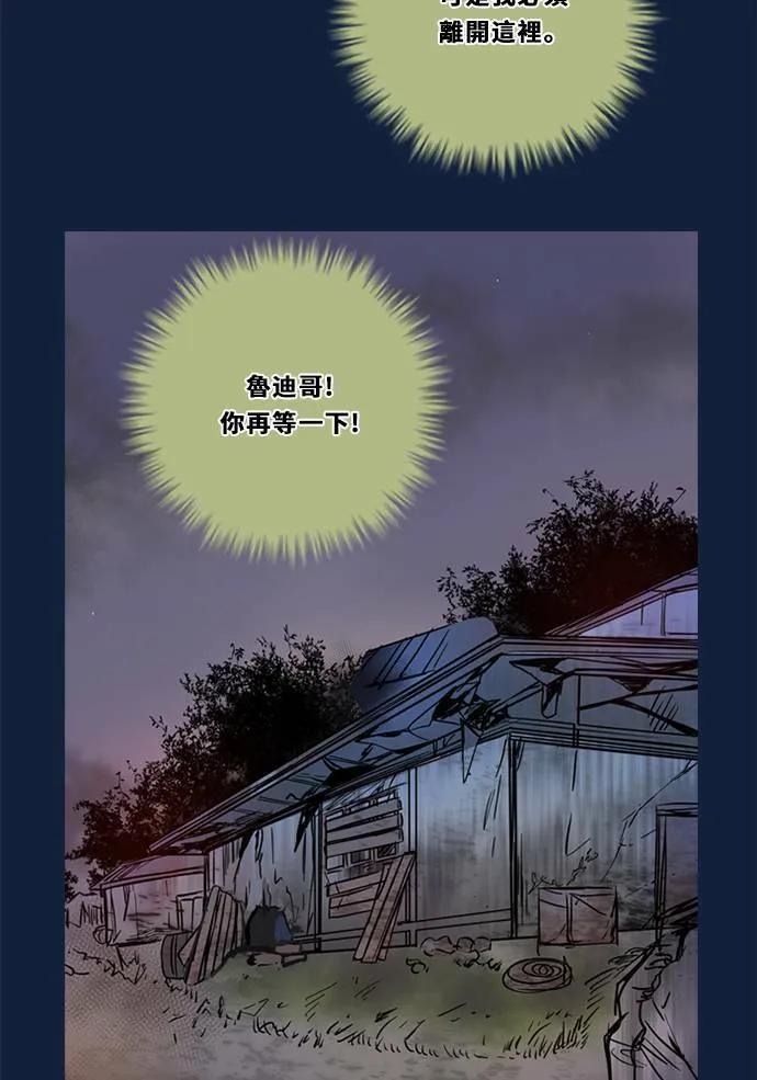 [第2季] 第99话 继续迈进 第27页