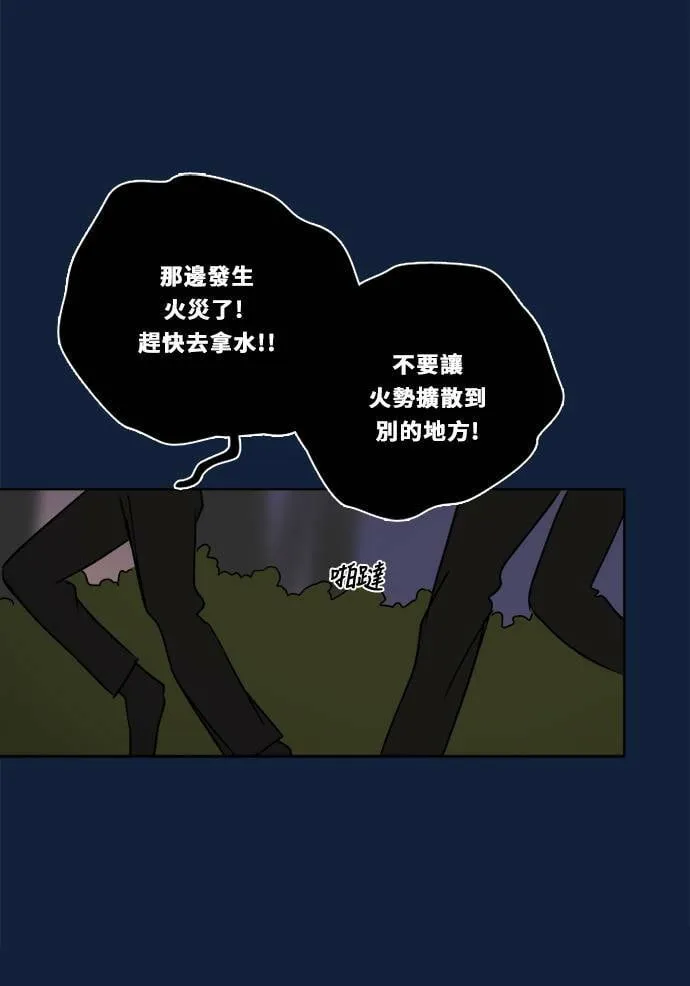 [第2季] 第99话 继续迈进 第30页