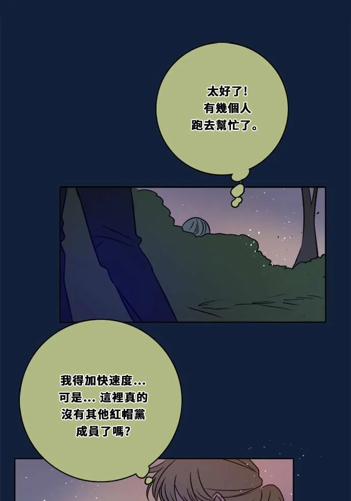 [第2季] 第99话 继续迈进 第31页
