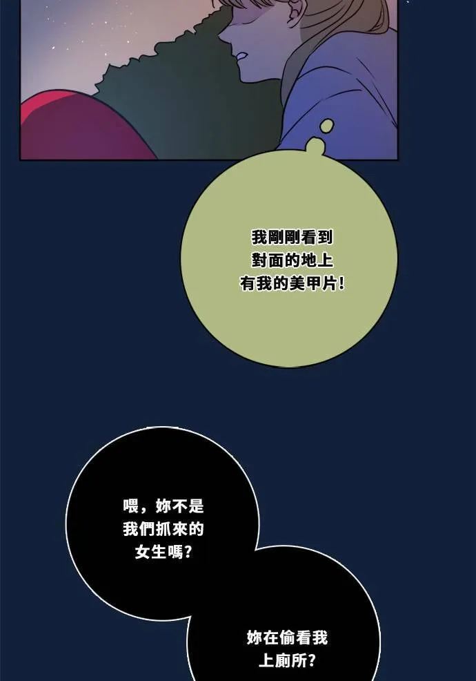 [第2季] 第99话 继续迈进 第32页