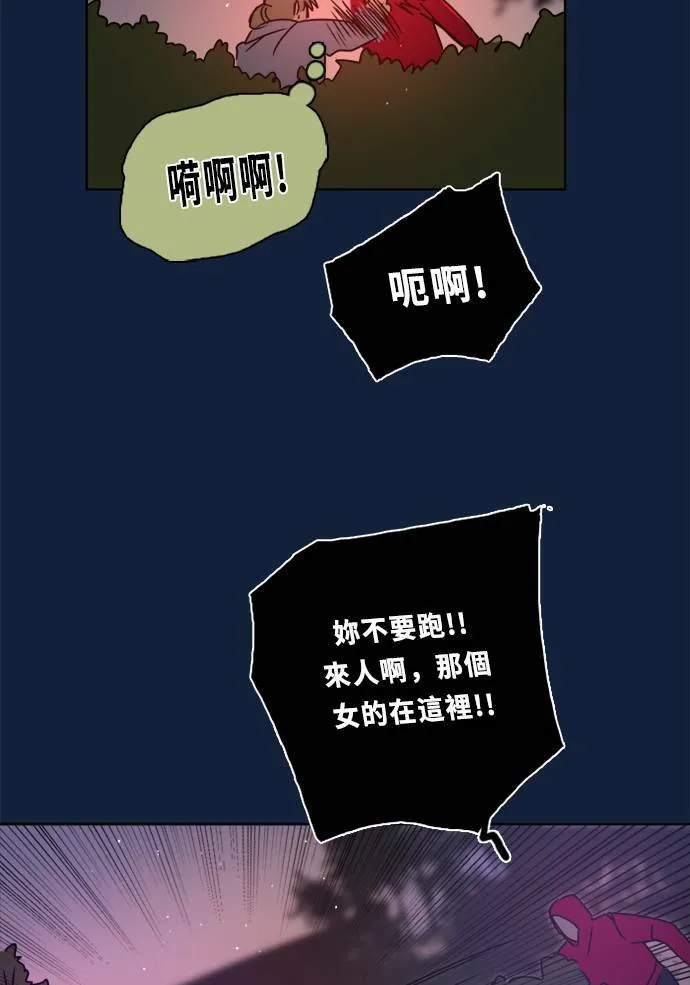 [第2季] 第99话 继续迈进 第34页