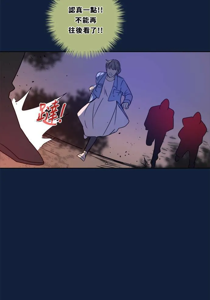 [第2季] 第99话 继续迈进 第37页