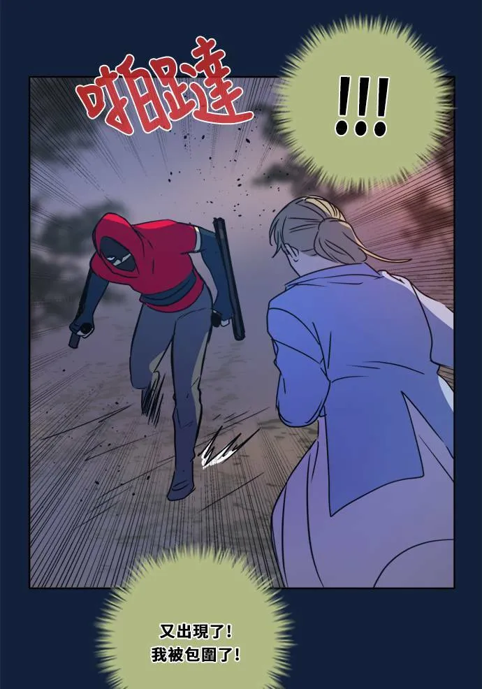 [第2季] 第99话 继续迈进 第38页