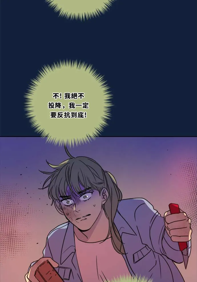 [第2季] 第99话 继续迈进 第39页