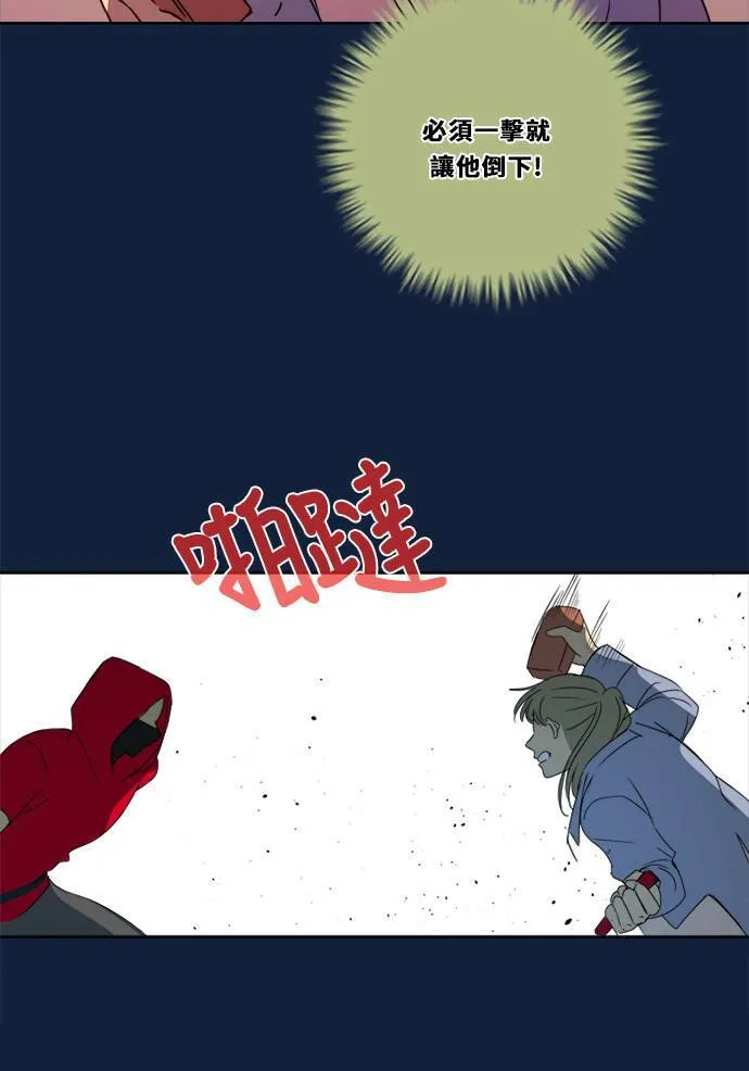 [第2季] 第99话 继续迈进 第40页