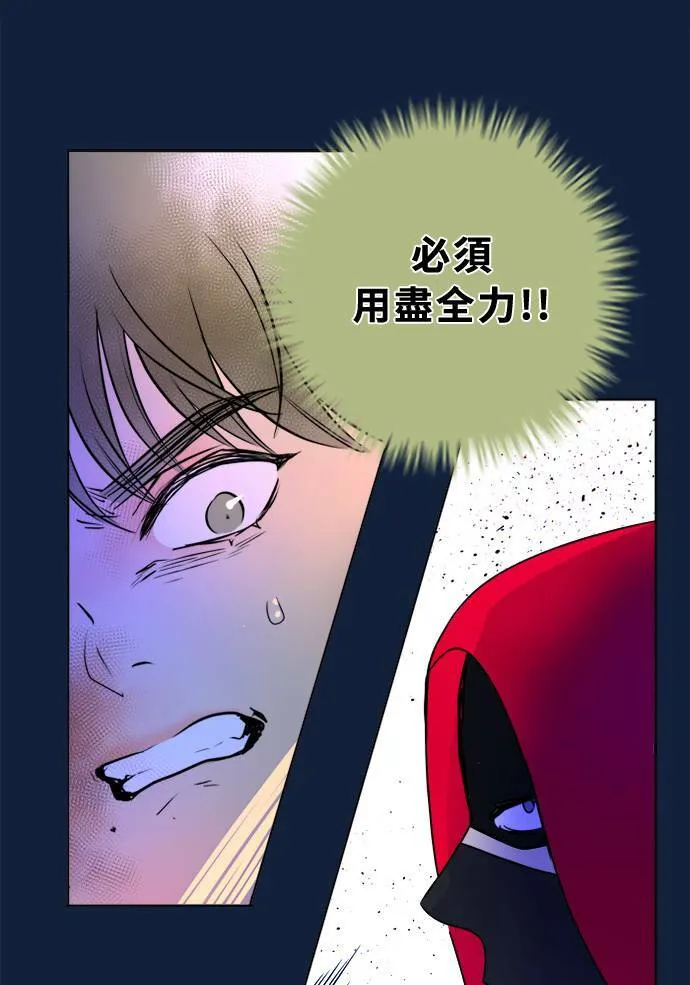 [第2季] 第99话 继续迈进 第41页