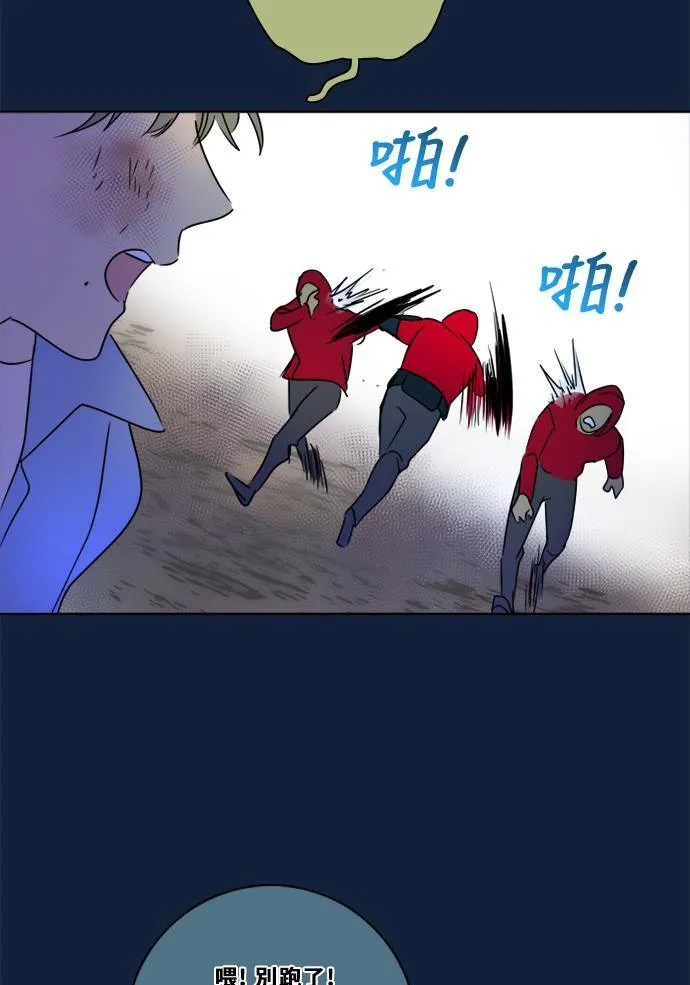 [第2季] 第99话 继续迈进 第44页