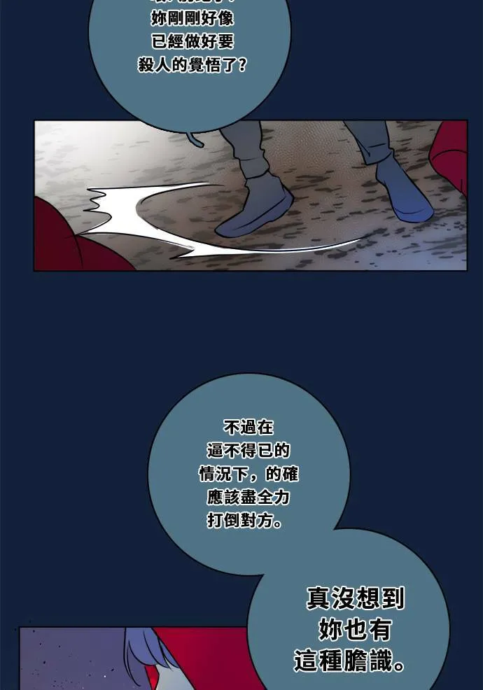 [第2季] 第99话 继续迈进 第45页