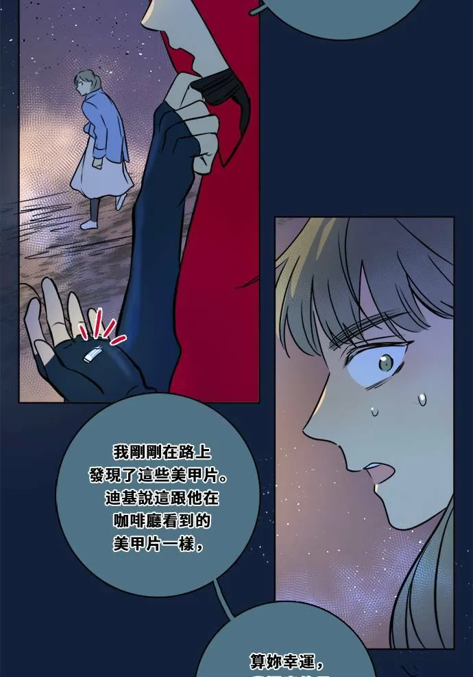 [第2季] 第99话 继续迈进 第46页