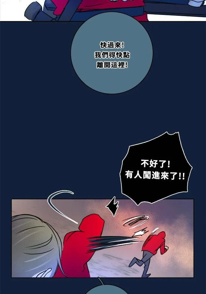 [第2季] 第99话 继续迈进 第48页