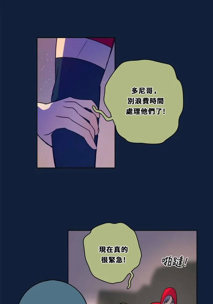 [第2季] 第99话 继续迈进 第51页