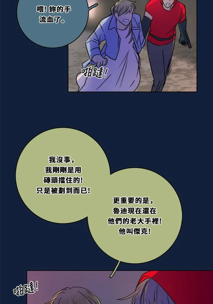 [第2季] 第99话 继续迈进 第52页