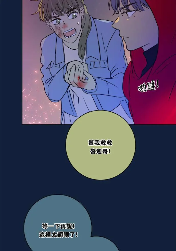 [第2季] 第99话 继续迈进 第53页