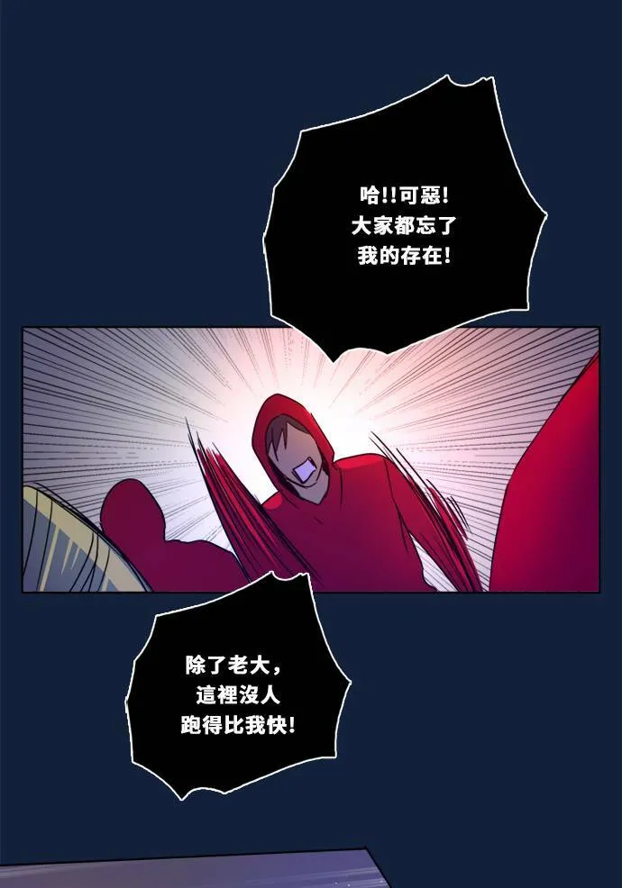 [第2季] 第99话 继续迈进 第55页