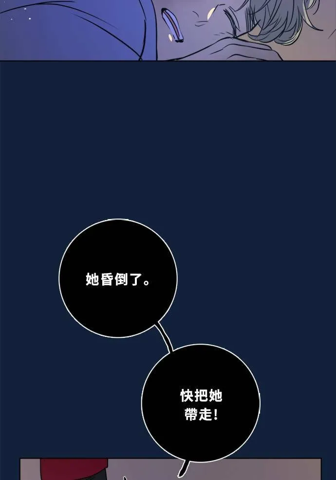 [第2季] 第99话 继续迈进 第63页