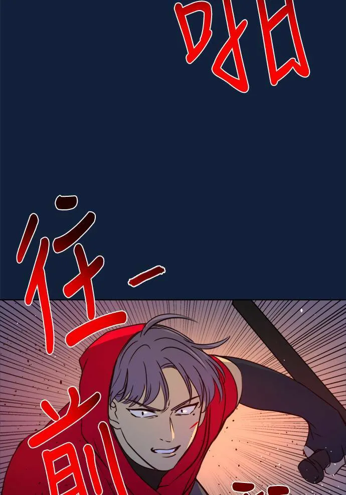 [第2季] 第99话 继续迈进 第66页