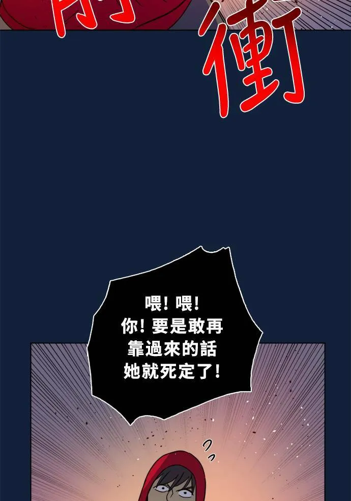 [第2季] 第99话 继续迈进 第67页