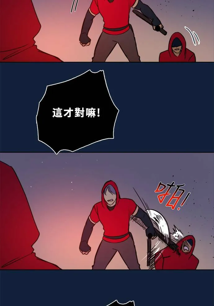 [第2季] 第99话 继续迈进 第69页