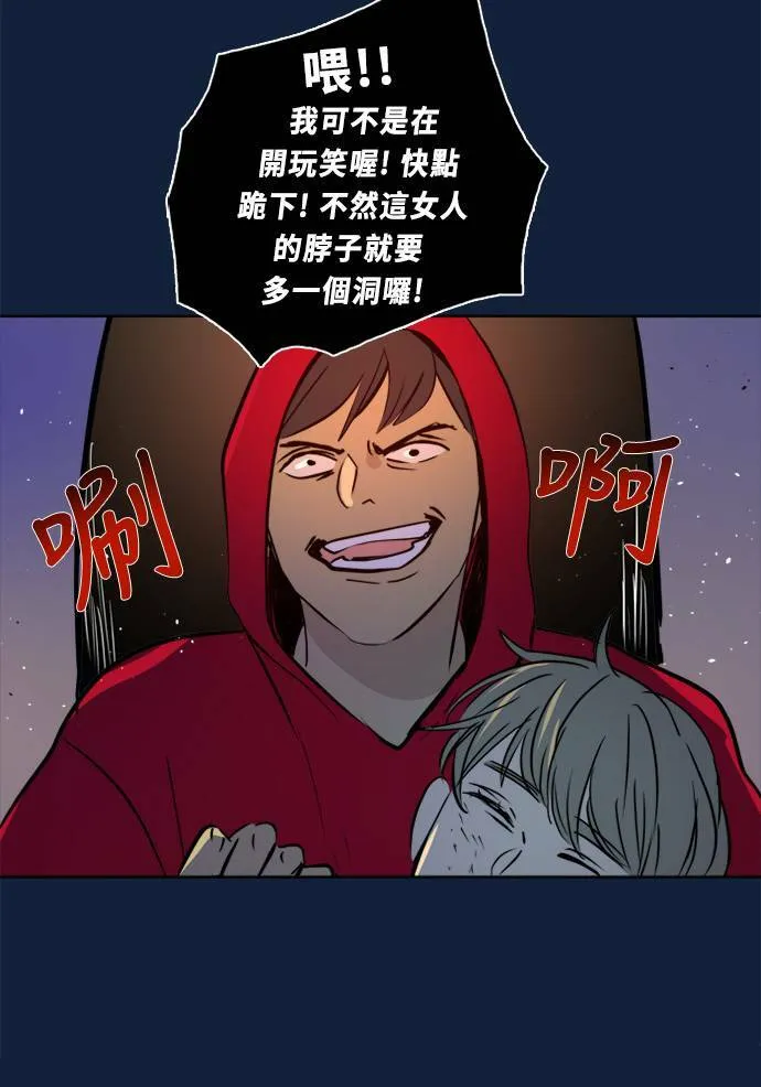 [第2季] 第99话 继续迈进 第70页