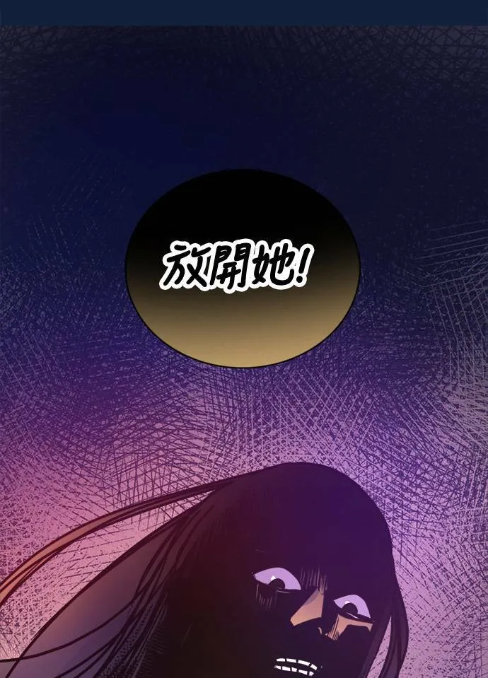 [第2季] 第99话 继续迈进 第71页