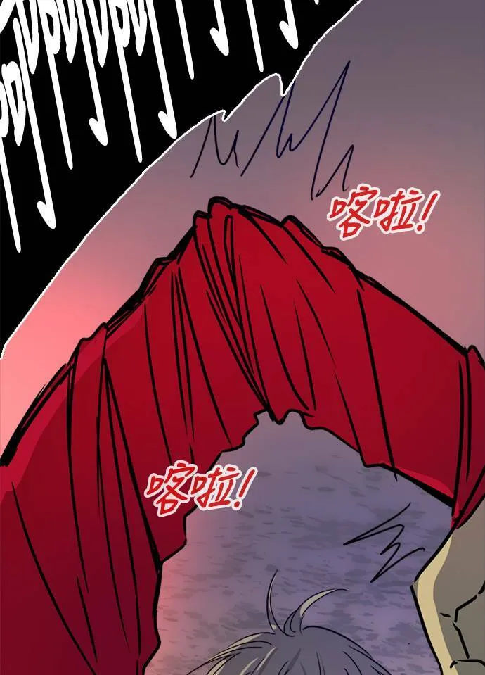 [第2季] 第99话 继续迈进 第75页