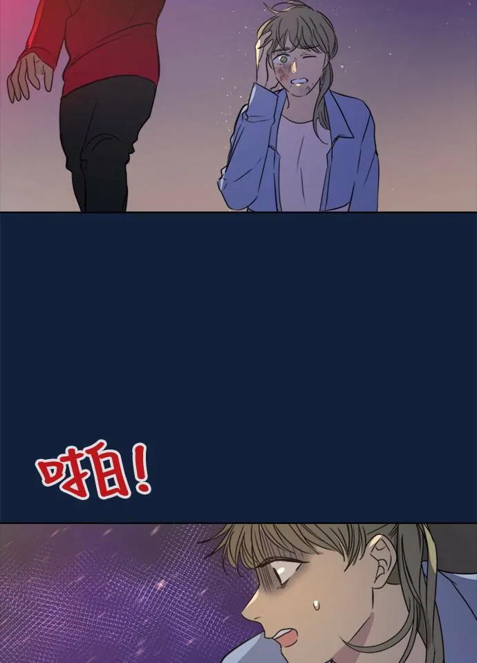 [第2季] 第99话 继续迈进 第78页