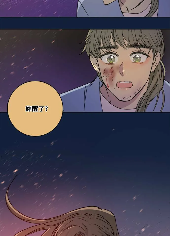 [第2季] 第99话 继续迈进 第79页
