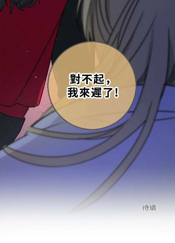 [第2季] 第99话 继续迈进 第81页