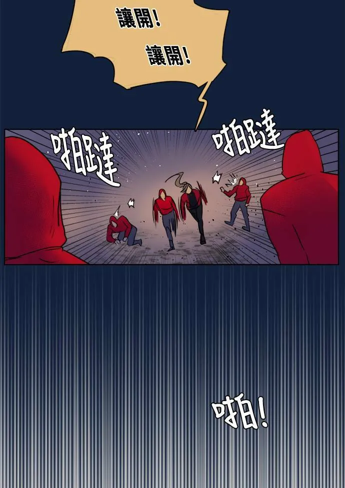 [第2季] 第100话 秘密 第4页