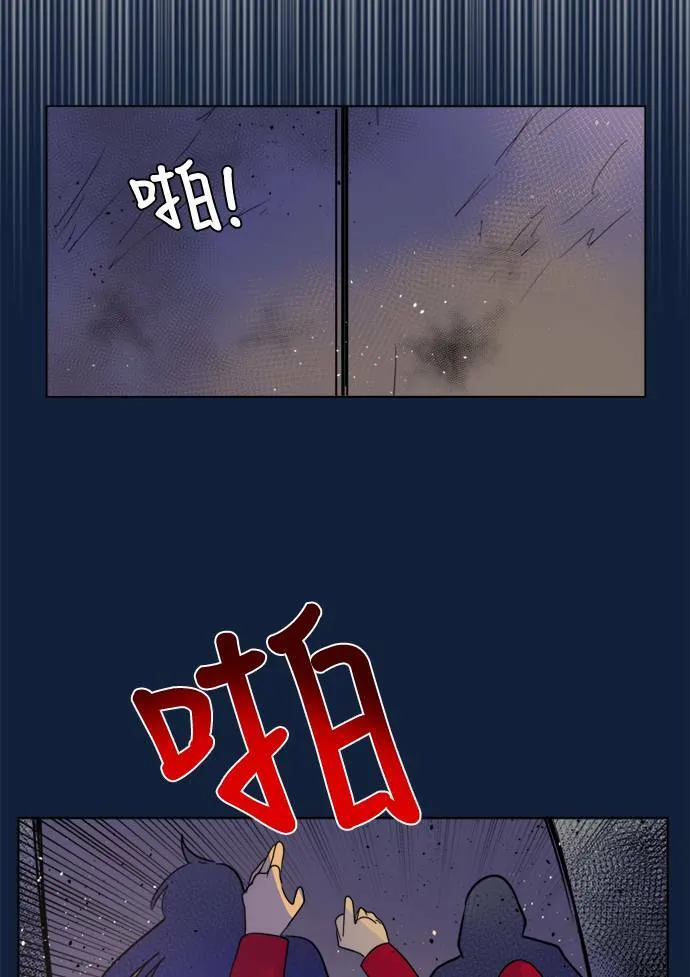 [第2季] 第100话 秘密 第6页